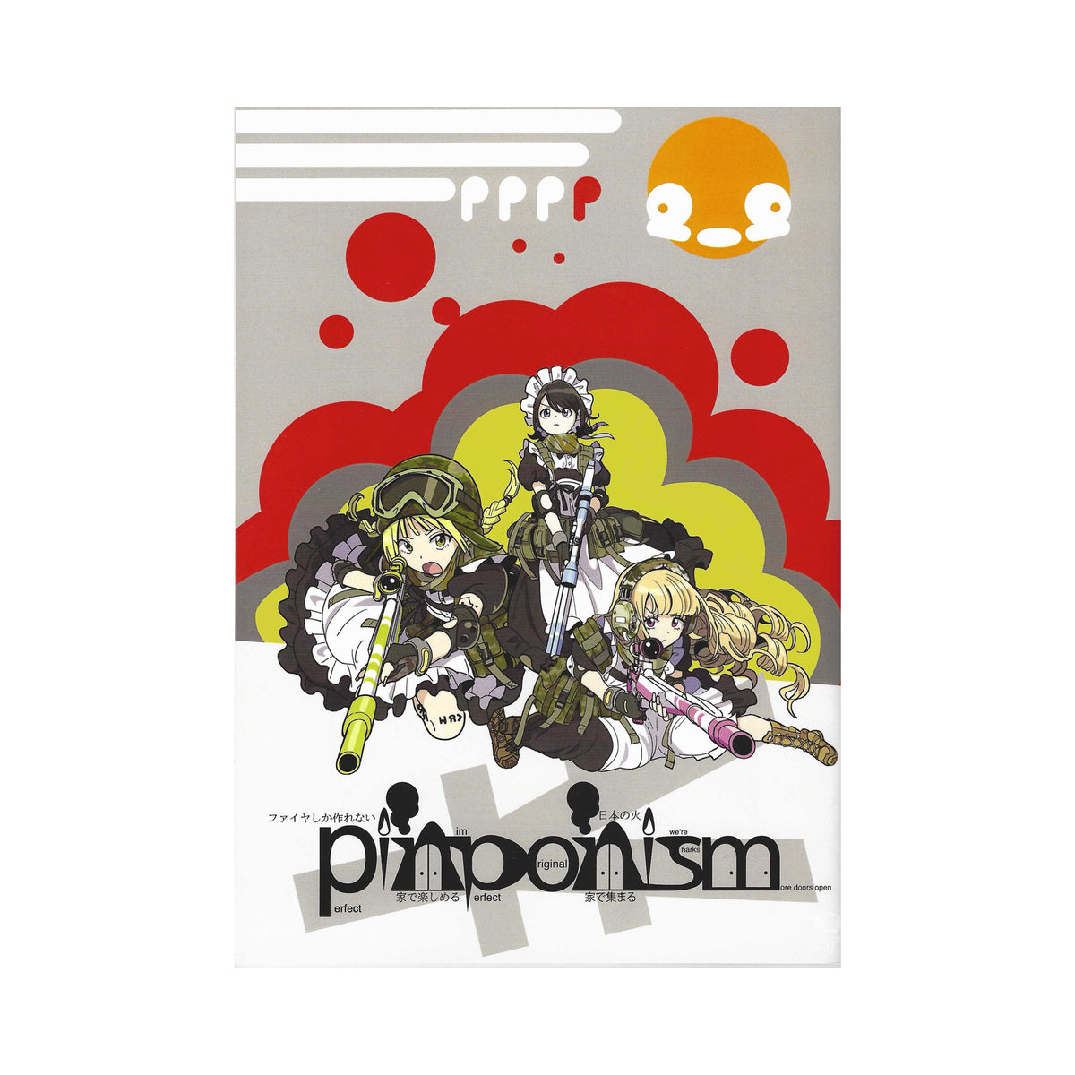 ピン本: pinponism the book