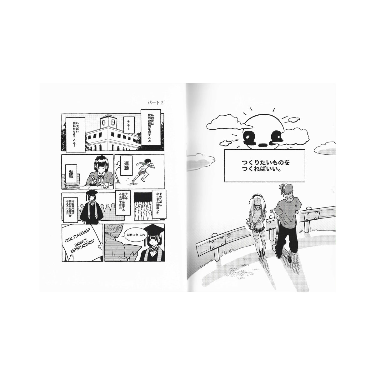 ピン本: pinponism the book