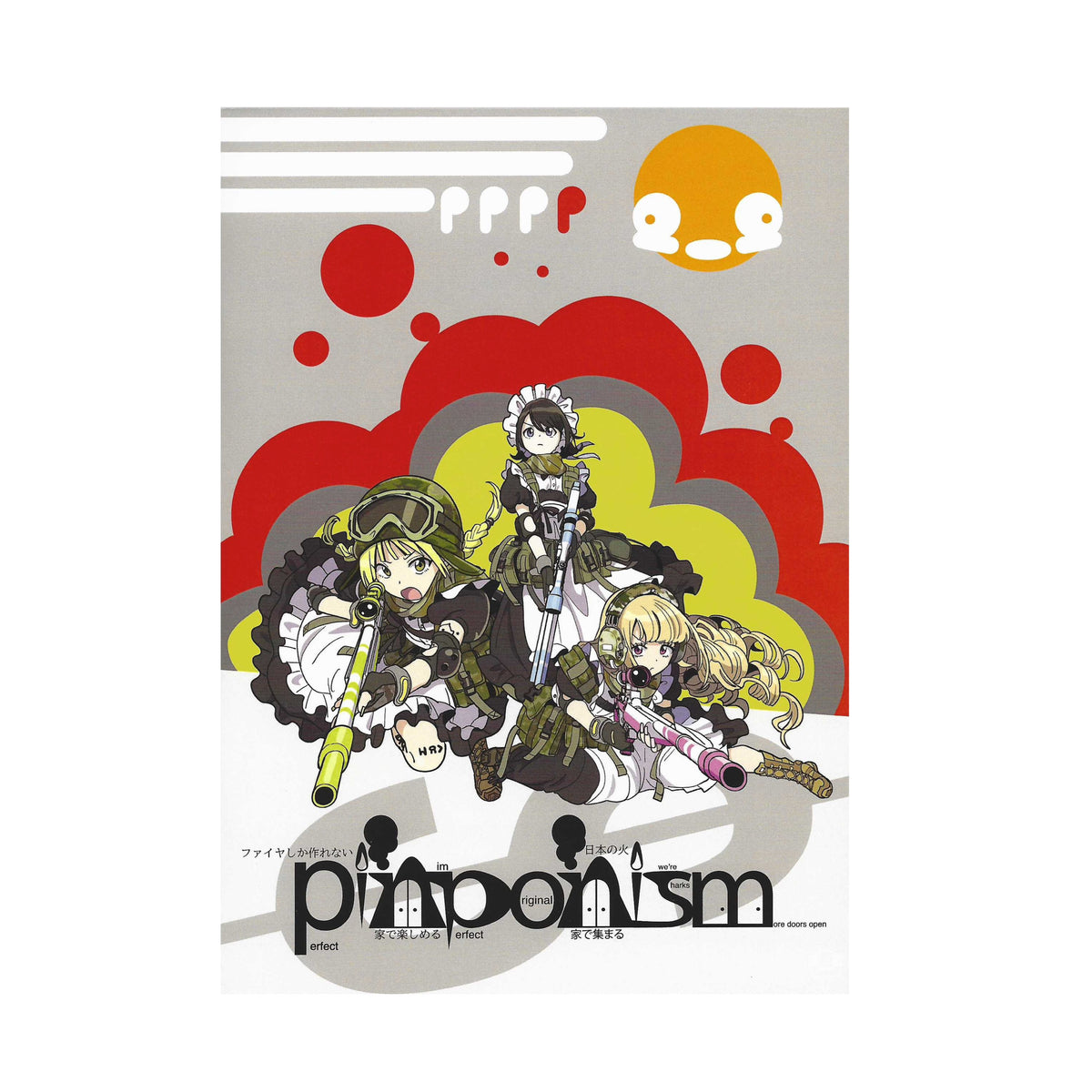 ピン本: pinponism the book