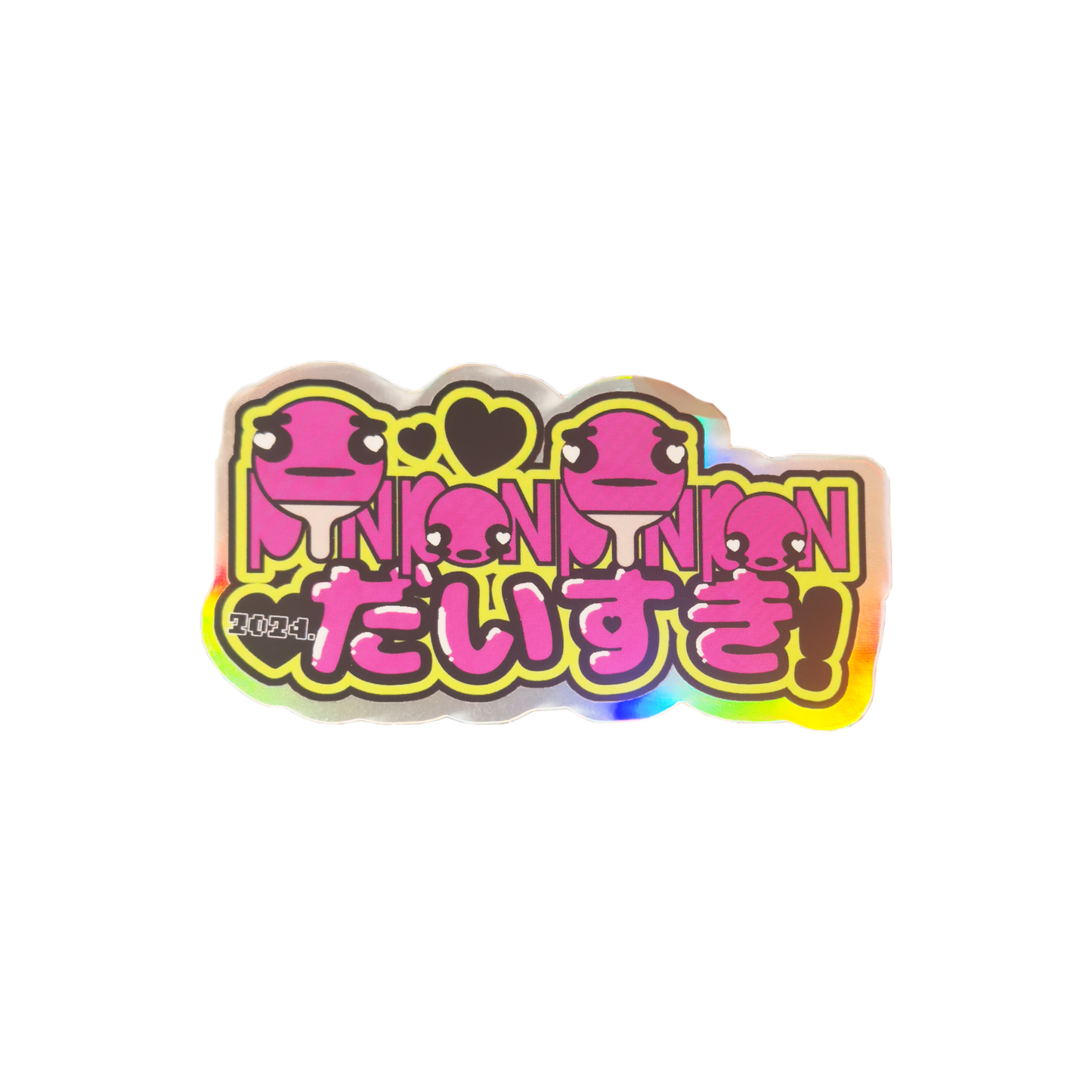 himedesticker "pinponpanpon大好き2024！”