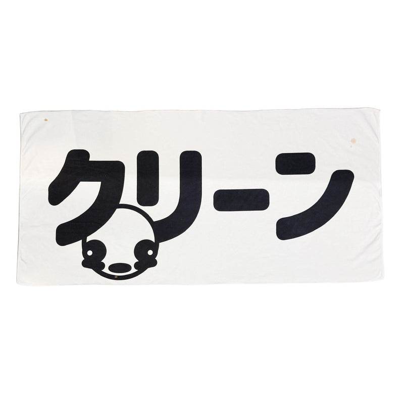 クリーンポン Towel