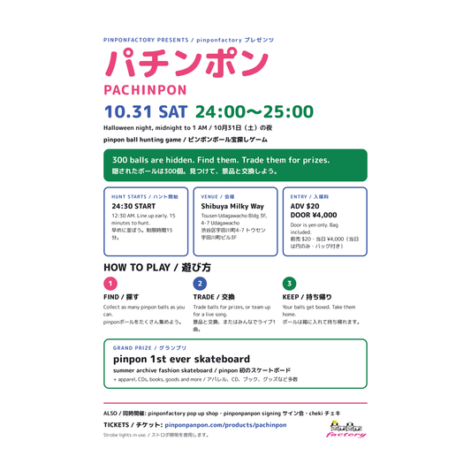 10/31 パチンポン PACHINPON [pinponfactory 1st product event]